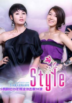 Style两姐妹-btt