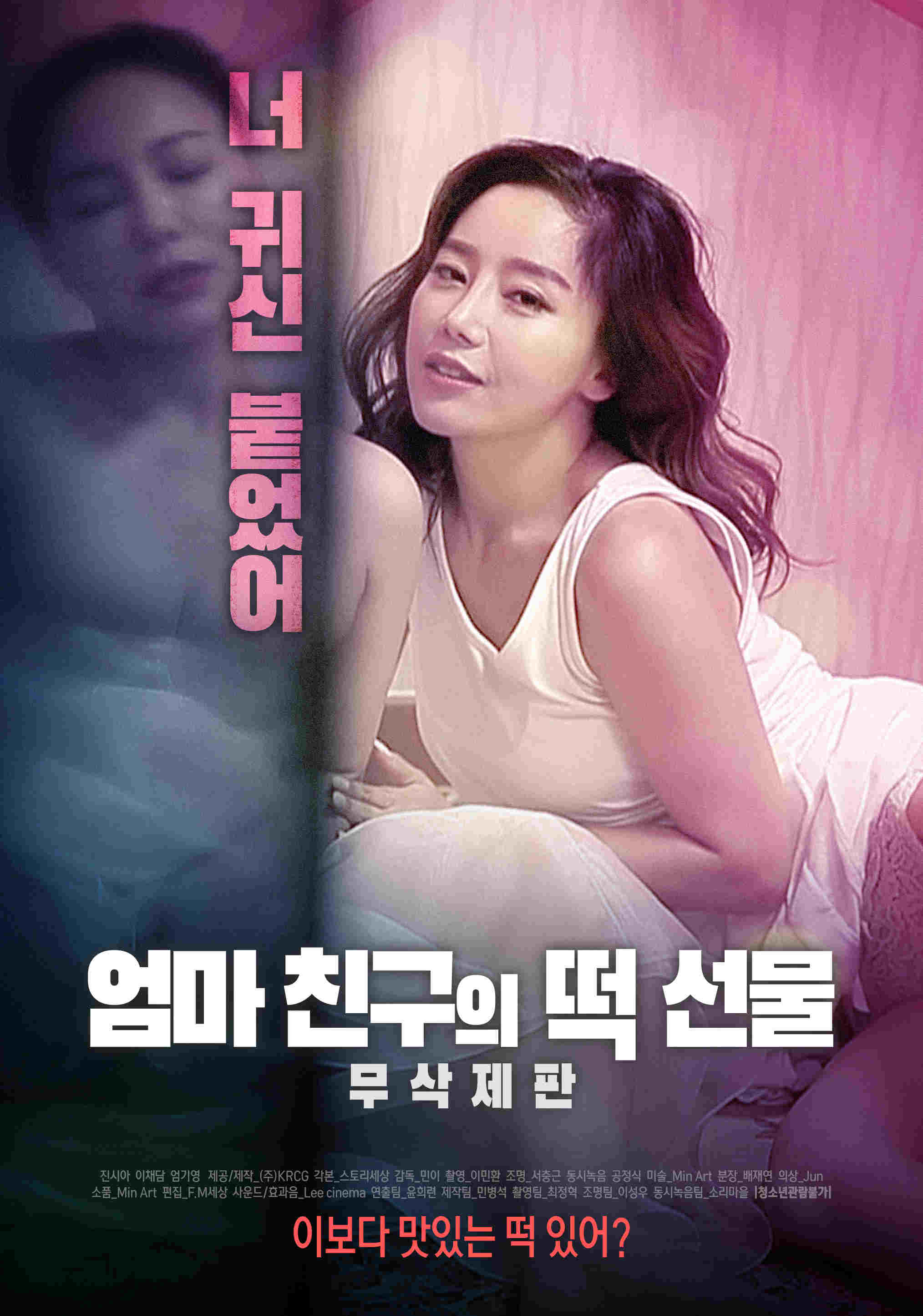 《韩国R级《妈妈的朋友》精彩戏份》免费在线观看/播放-电影解说-我爱看美剧