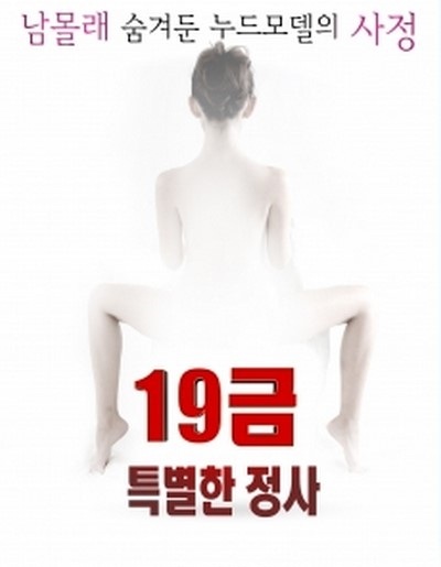 19 Geum Teugbyeol Jeongsa主演: 