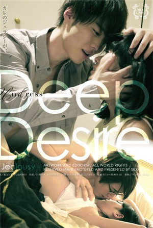 [有码新番]Deep Desire-btt