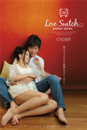 [有碼新番]Love Switch another stories