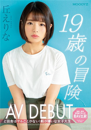 [中文字幕]MIFD-108 初次來東京的19歲可愛美少女好不容易下定的決心AV出道作